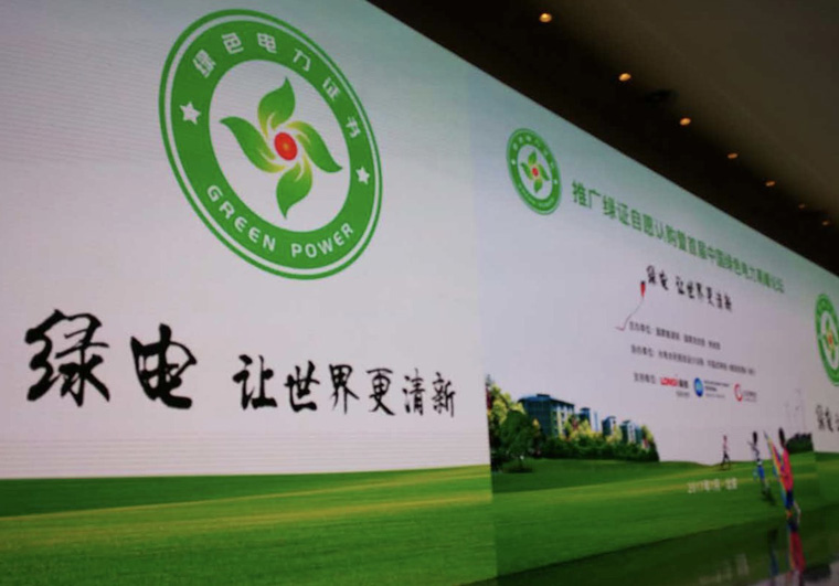 綠證申請(qǐng)流程及價(jià)格，中歐美綠證交易安全嗎